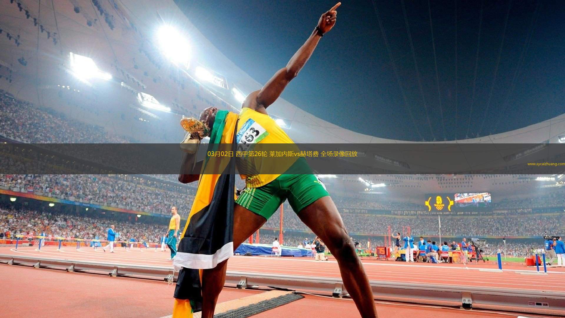 开云体育中国-包含赫塔菲主场大胜莱加内斯，领先分差扩大的词条