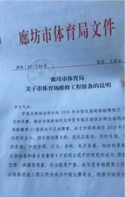 河北华夏幸福客场大捷，换帅效果显著的简单介绍