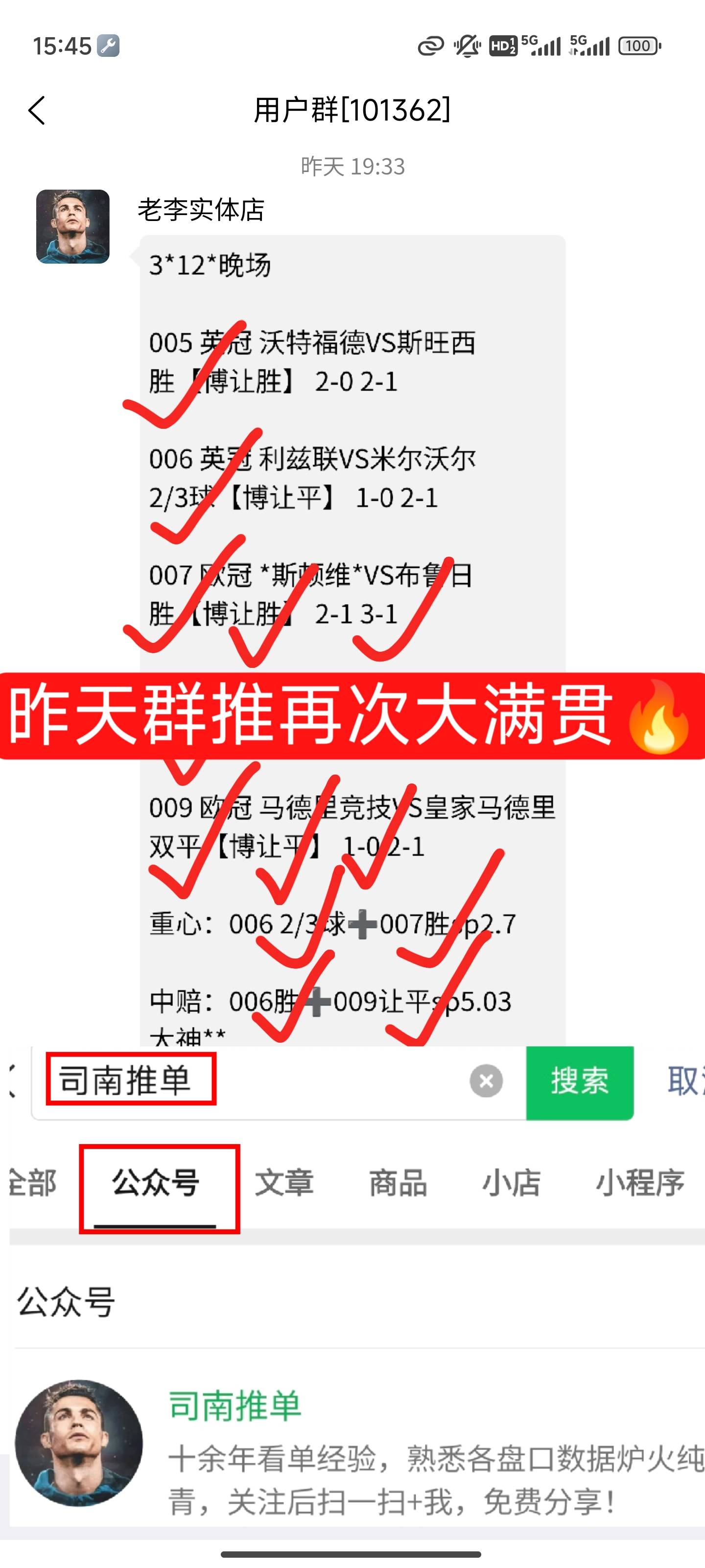 包含比利亚雷亚尔关键战胜对手,保留争冠希望的词条 包含比利亚雷亚尔关键战胜对手,保留争冠希望的词条