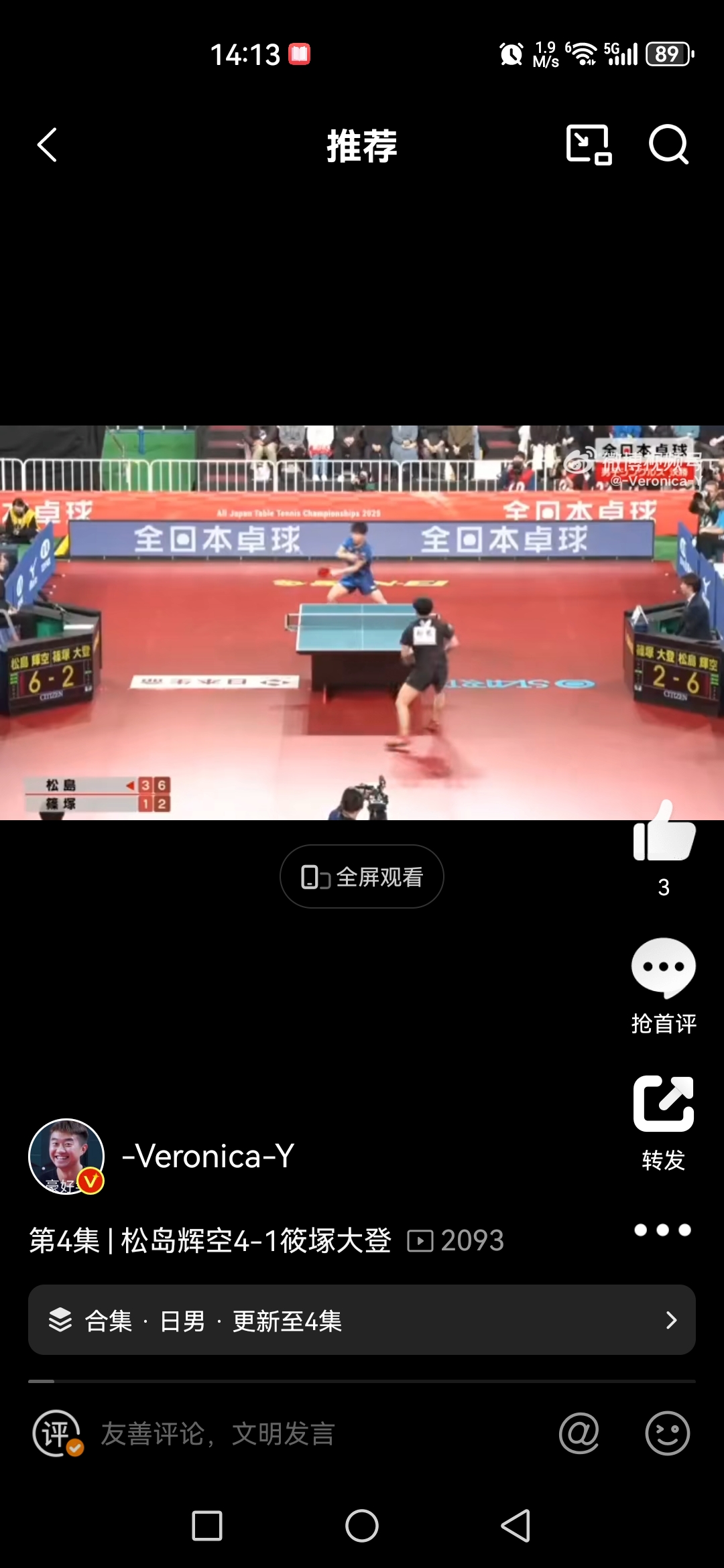 日本代表团在举重比赛中斩获金牌