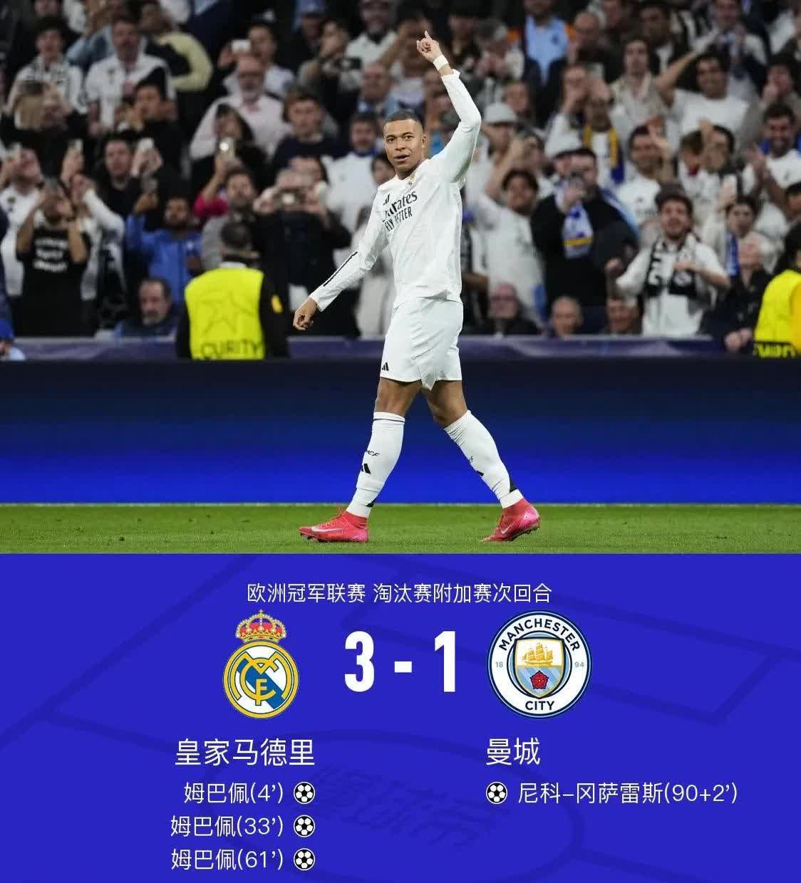 关于马德里竞技客场战胜对手，保持领先位置的信息