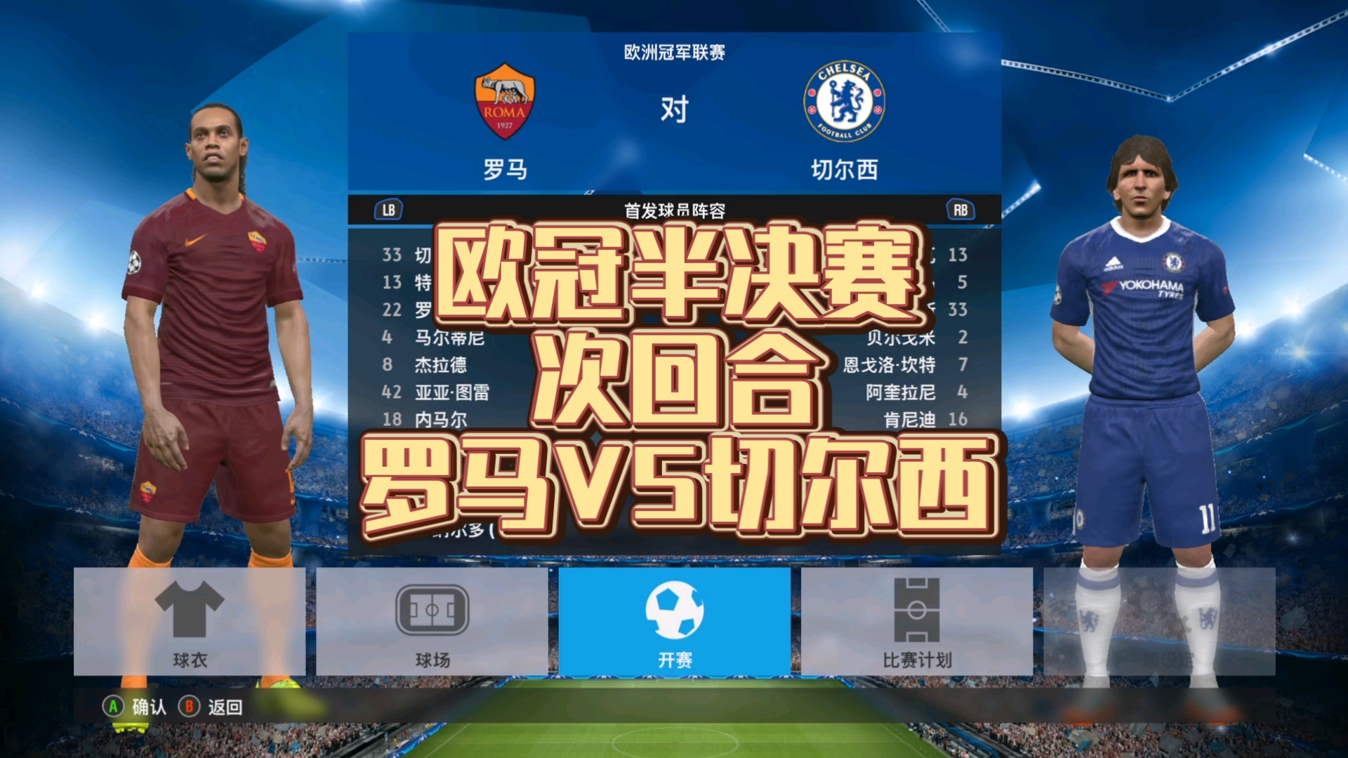 开云APP-关于切尔西客场战胜意大利劲旅，稳居欧冠八强的信息