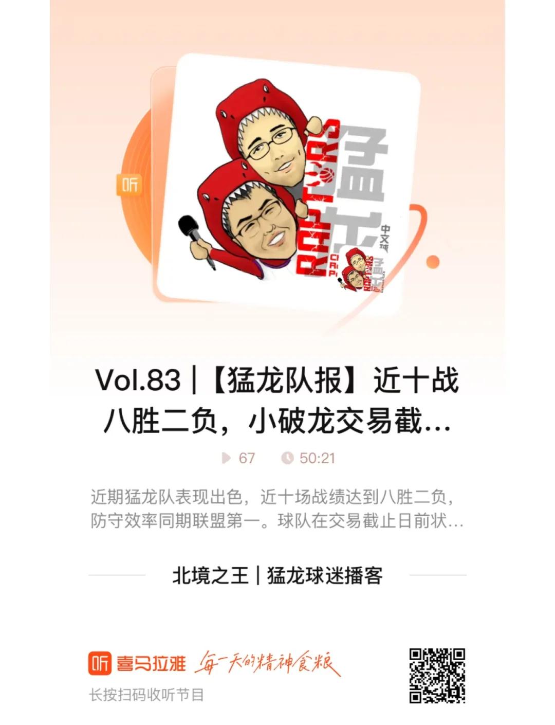 开云下载-包含猛龙主力再度受伤，球队战力减弱，需全员努力的词条