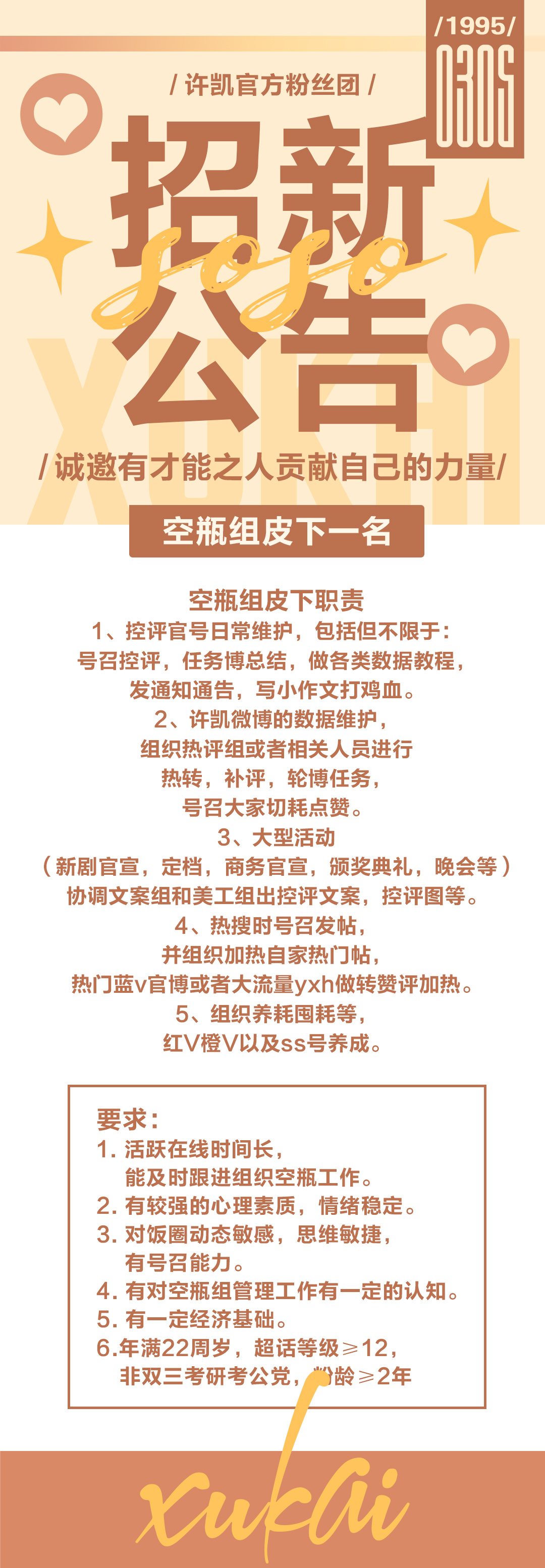 关于摩纳哥俱乐部发起粉丝活动，吸引更多支持者的信息