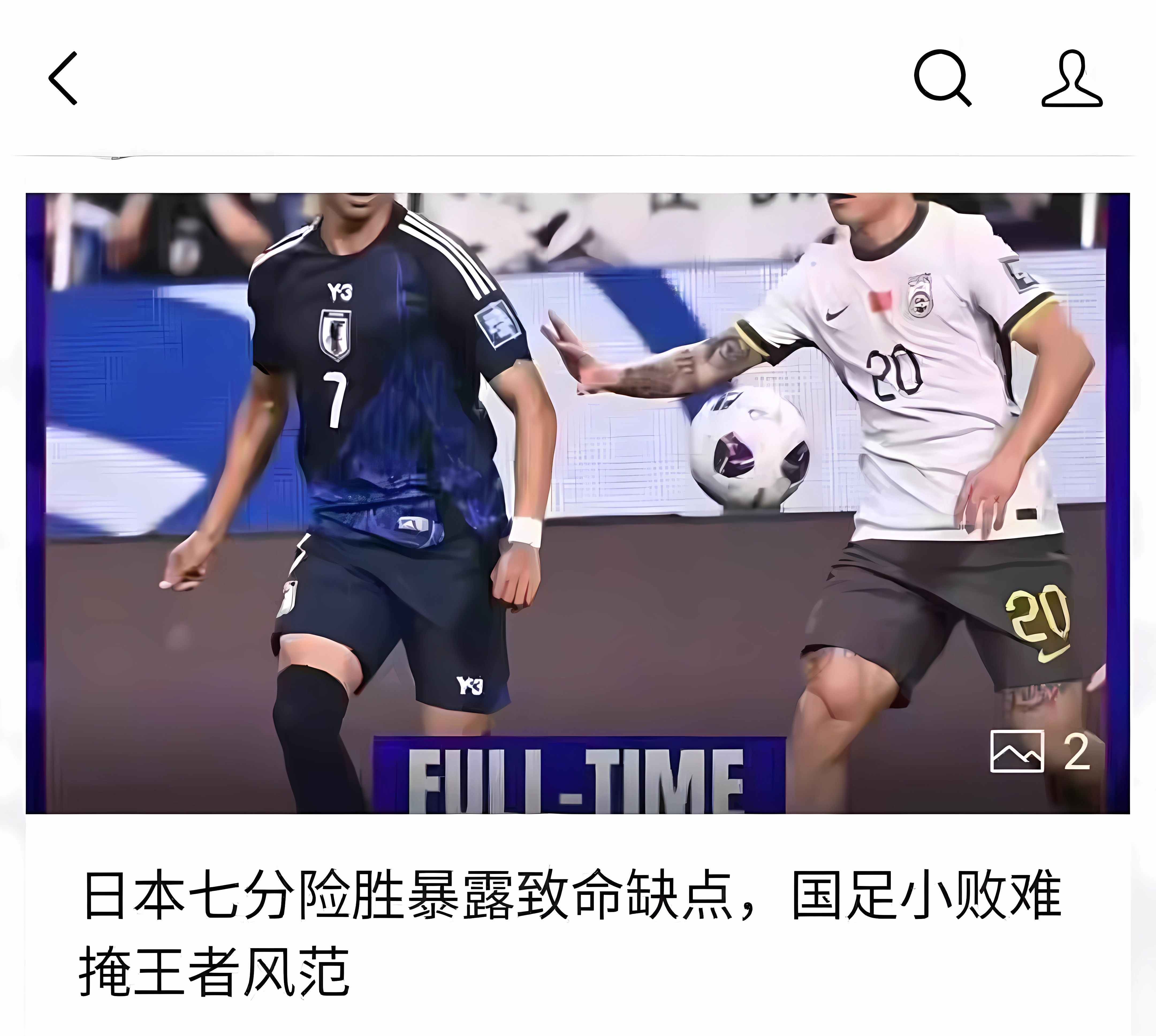 开云体育入口-重要比赛失利，国际球队挣扎求胜