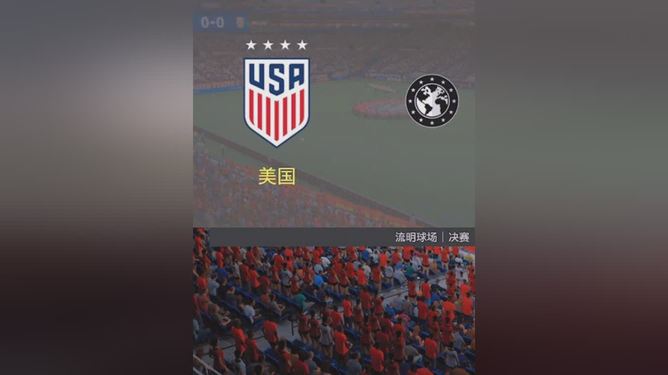 美国队四年来再下一城!夺得女足世界杯冠军 美国队四年来再下一城!夺得女足世界杯冠军
