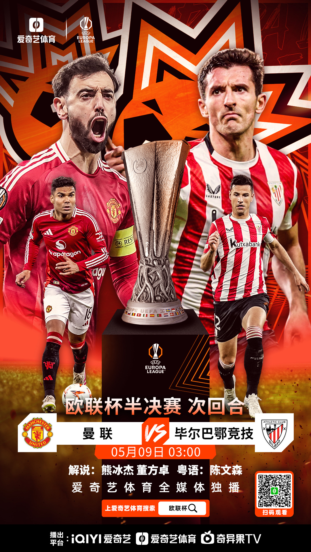 各家表现优异，球队成功晋级半决赛的简单介绍