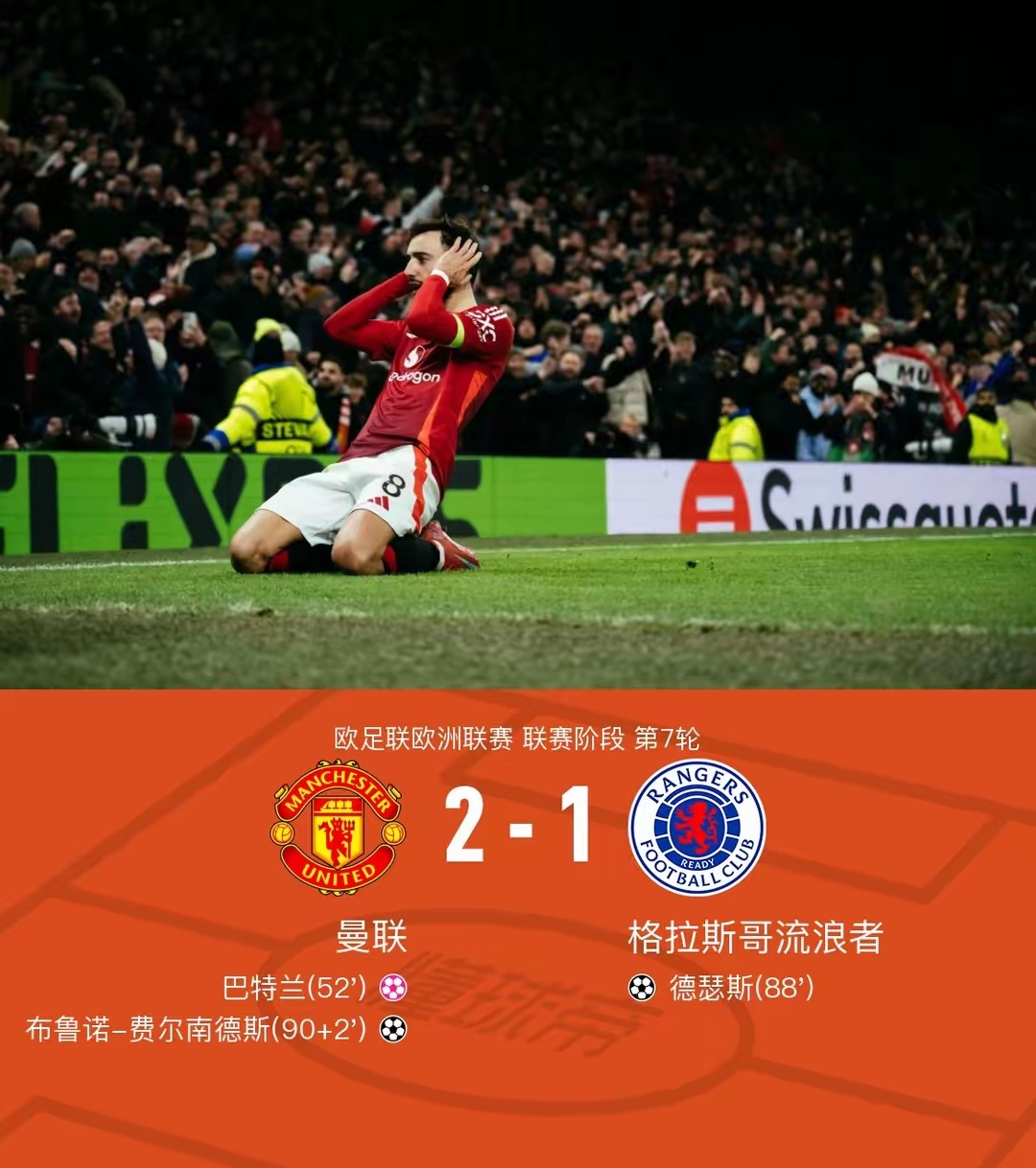 包含曼联新援开场即破门，助球队取得胜利的词条