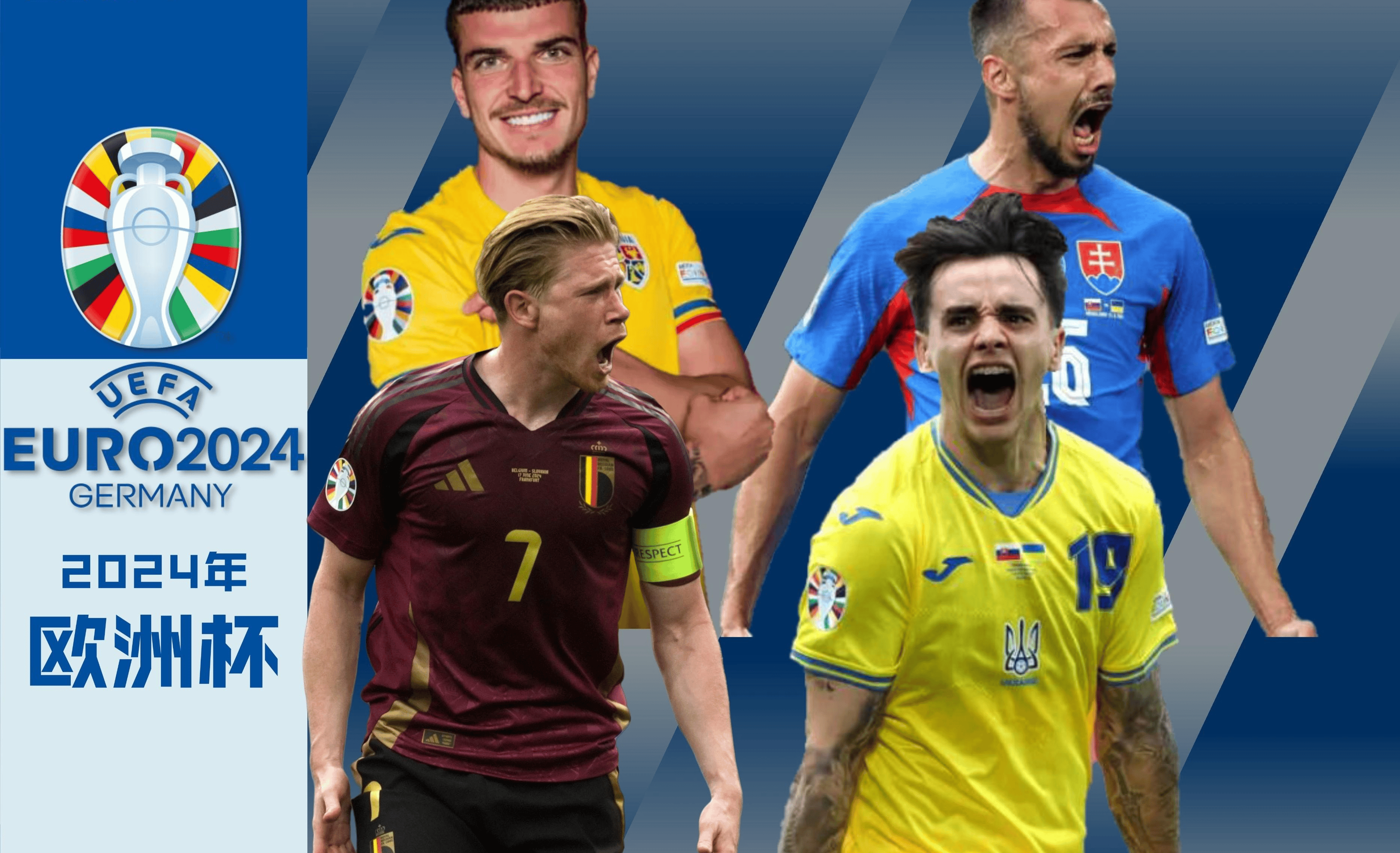 威尔士横扫土耳其,成功晋级欧洲杯强 威尔士横扫土耳其,成功晋级欧洲杯强