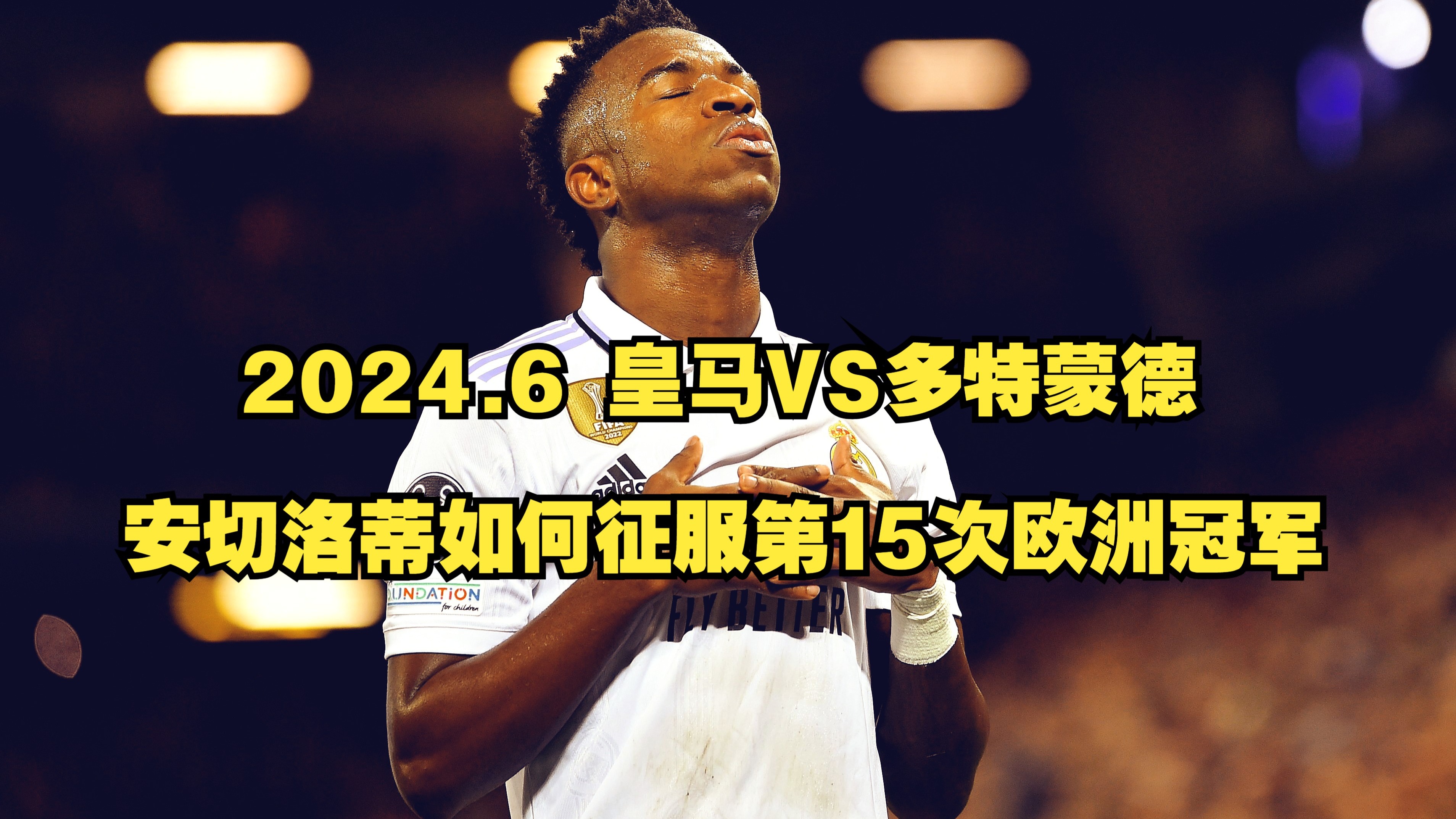 关于多特蒙德大胜对手,欧冠冠军梦想渐行近路的信息 关于多特蒙德大胜对手,欧冠冠军梦想渐行近路的信息