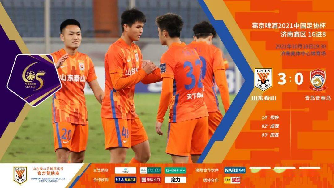 开云下载-包含精彩进球战术出色胜者晋级的词条