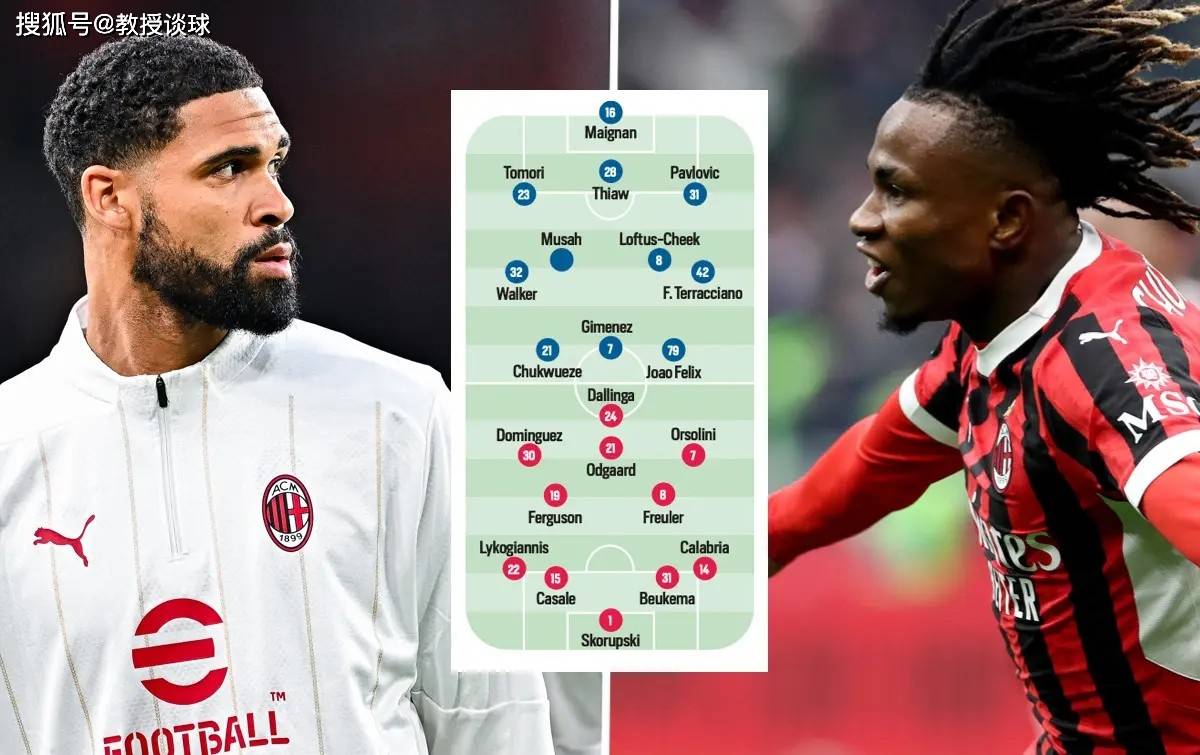 AC米兰客场不败纪录延续，稳固球队位置的简单介绍