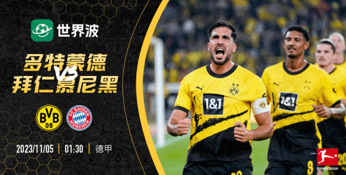 开云官网-包含圣埃蒂安全身而退，主场打破多特蒙德不败战绩的词条