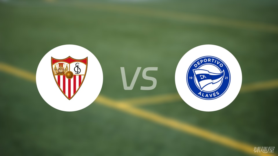 阿拉维斯门将神勇扑救，助球队力保不败