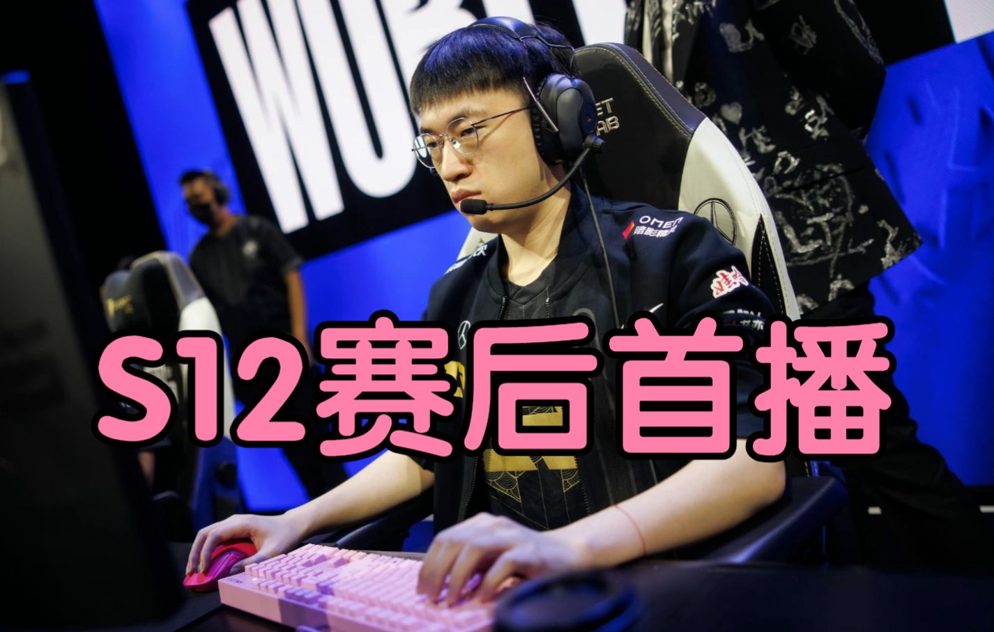 开云体育在线-TES险胜RNG，Xiaohu打出惊人五杀四强赛3:1（广州）