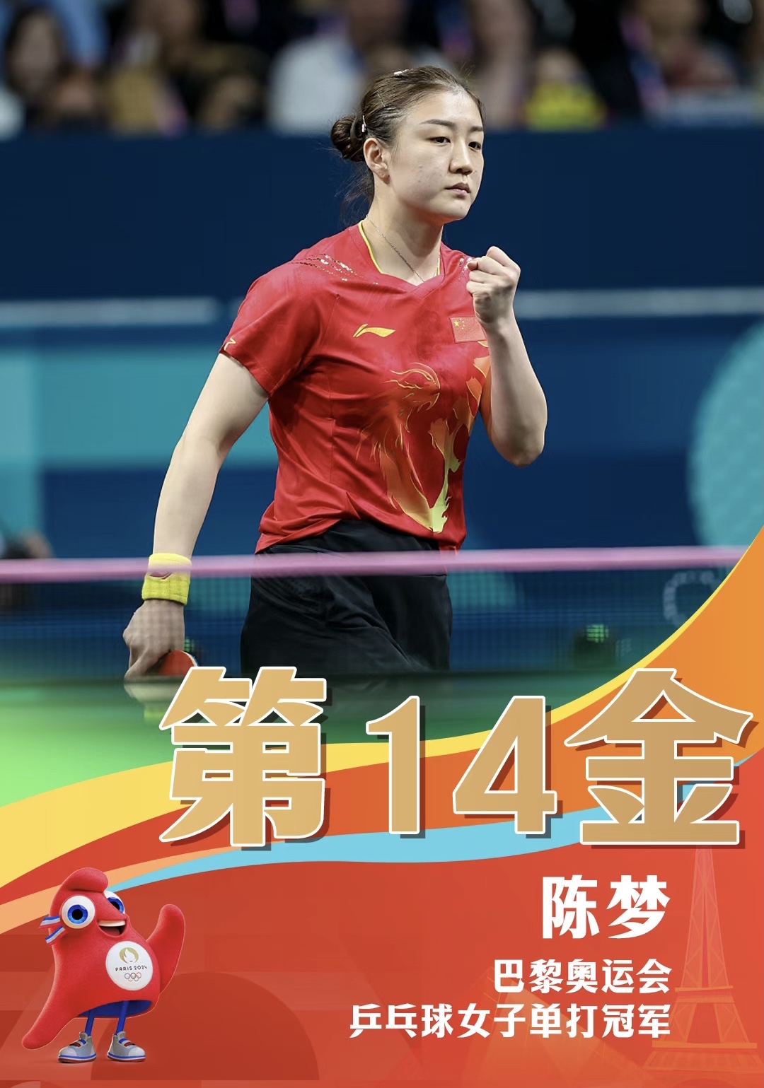 开云体育在线-女子乒乓球项目中，中国运动员获得多面金牌