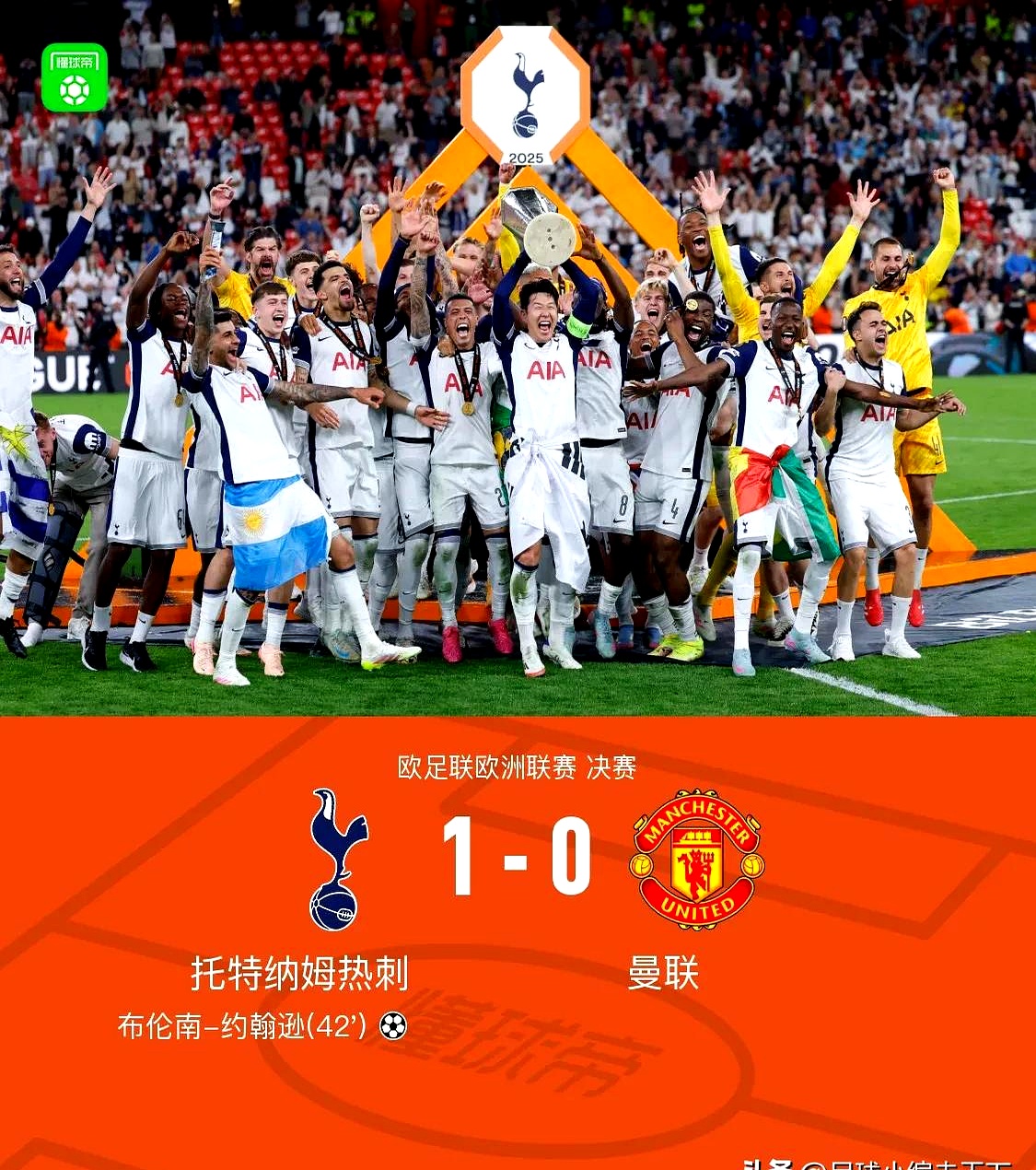 开云平台-热刺客场击败谢菲联，争夺前四席位