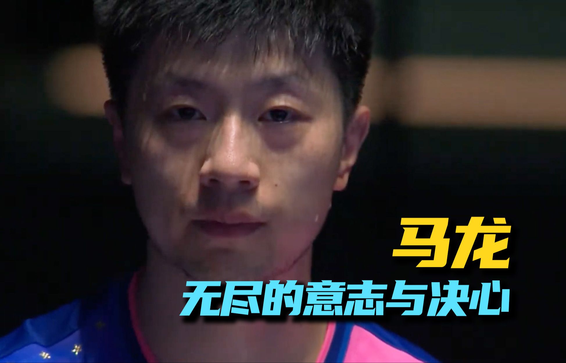 开云体育平台APP-关于日本乒乓球队逆转比利时乒乓球队，马龙统治全场的信息